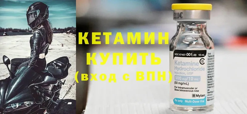 КЕТАМИН ketamine  Хабаровск 