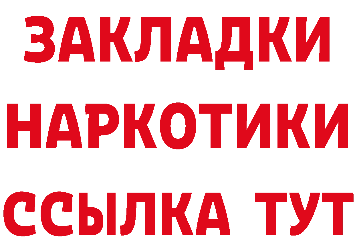 APVP Соль вход площадка hydra Хабаровск